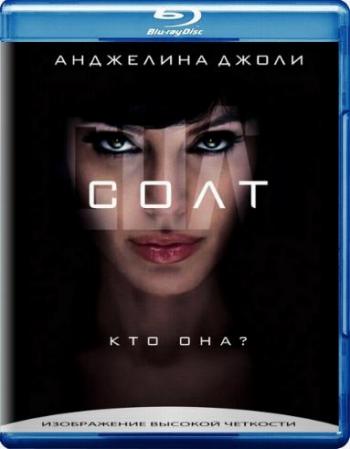 Солт / Salt DUB