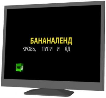 Бананаленд
