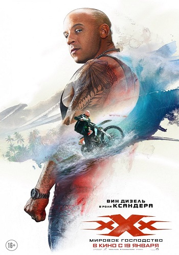 Три икса: Мировое господство / xXx: Return of Xander Cage DUB
