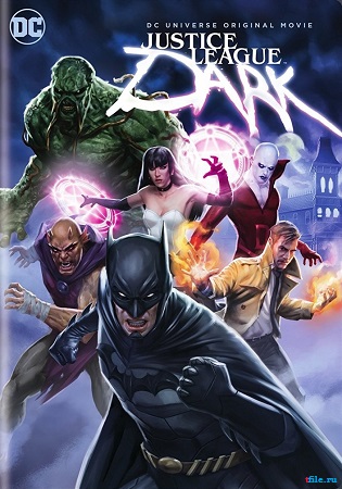 Темная Вселенная / Justice League Dark MVO