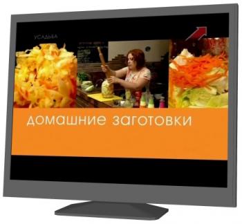 Домашние заготовки (серии 1-10)
