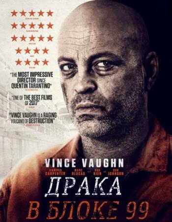 Драка в блоке 99 / Brawl in Cell Block 99 DUB