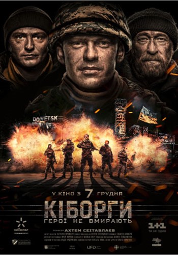 Киборги / Cyborgs: Heroes Never Die SUB
