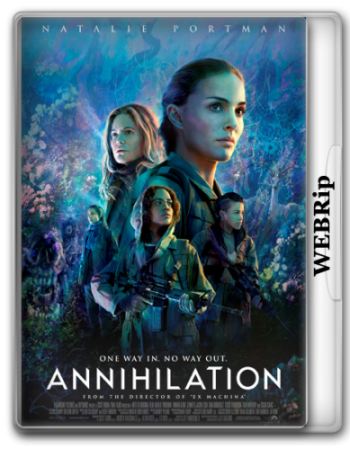 Аннигиляция / Annihilation MVO