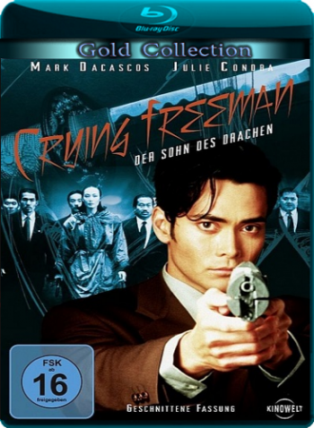 Плачущий убийца / Crying Freeman MVO+AVO