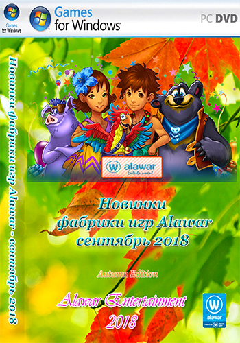 Новинки фабрики игр Alawar - сентябрь 2018