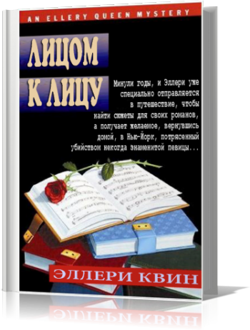 Плутовка