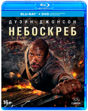 Небоскреб / Skyscraper DUB