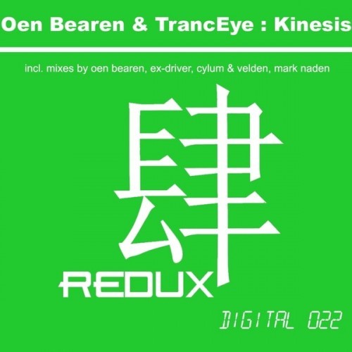 Постер TrancEye - Discography TrancEye - Discography