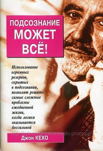Хочешь быть здоровым? Будь им!