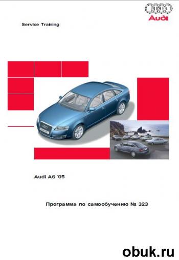 VAG: Программы самообучения