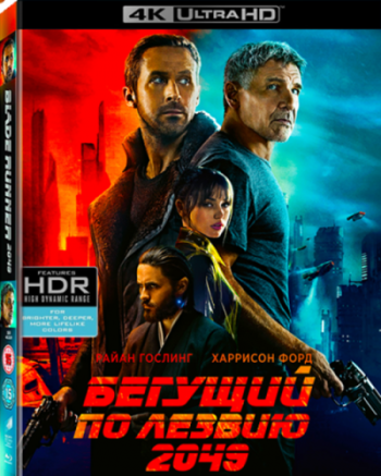Бегущий по лезвию 2049 / Blade Runner 2049 2xDUB