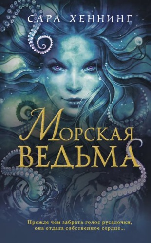 Серия - Young Adult. Коллекция фэнтези. Магия темного мира