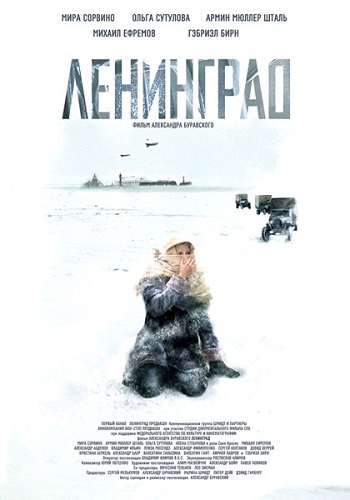 Ленинград (1-4 серии из 4)