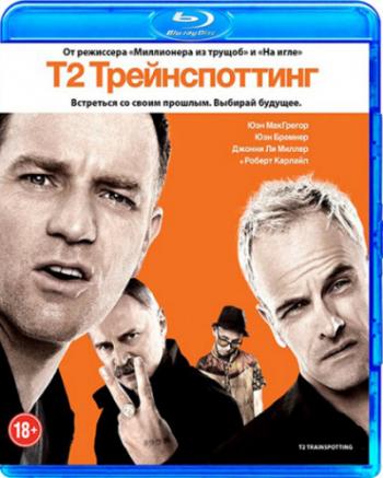 Т2 Трейнспоттинг (На игле 2) / T2 Trainspotting DUB+VO+AVO