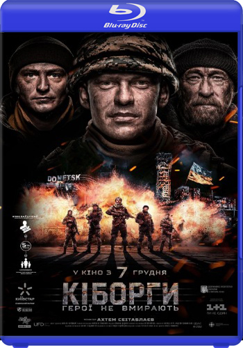 Киборги / Cyborgs: Heroes Never Die SUB