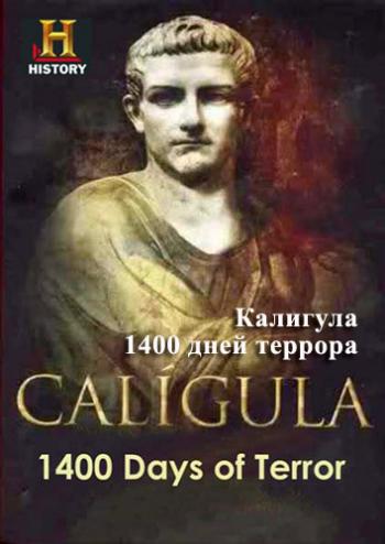 Калигула: 1400 дней террора / Caligula: 1400 Days of Terror SUB