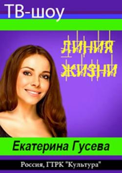 Культура гусева