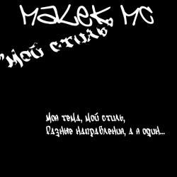 Malek MC -  