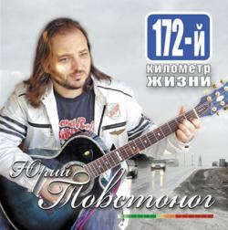  - 172-  