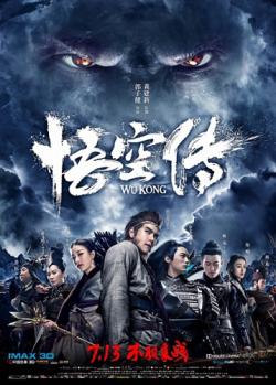  / Wukong MVO