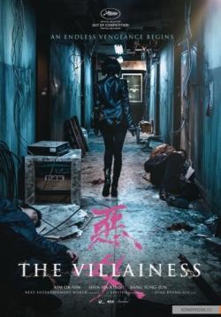  / The Villainess / Aknyeo MVO