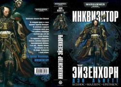 Warhammer 40000.  